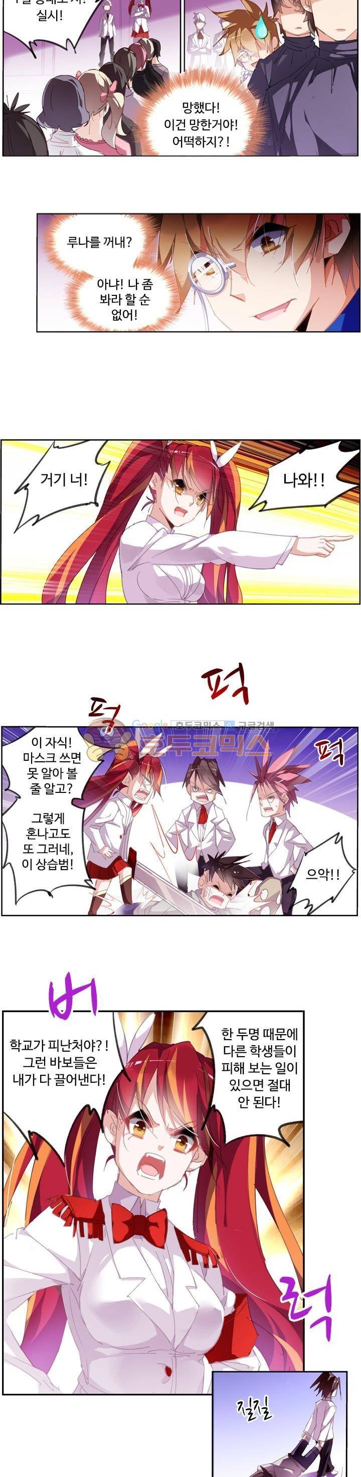 요정 길들이기 : 그녀의 주인님 98화 3
