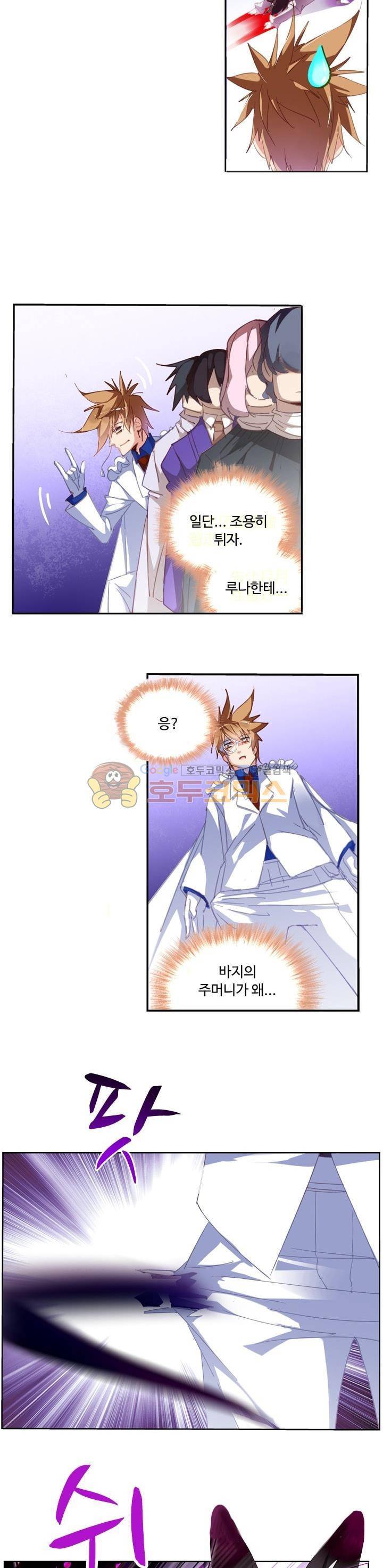 요정 길들이기 : 그녀의 주인님 98화 4