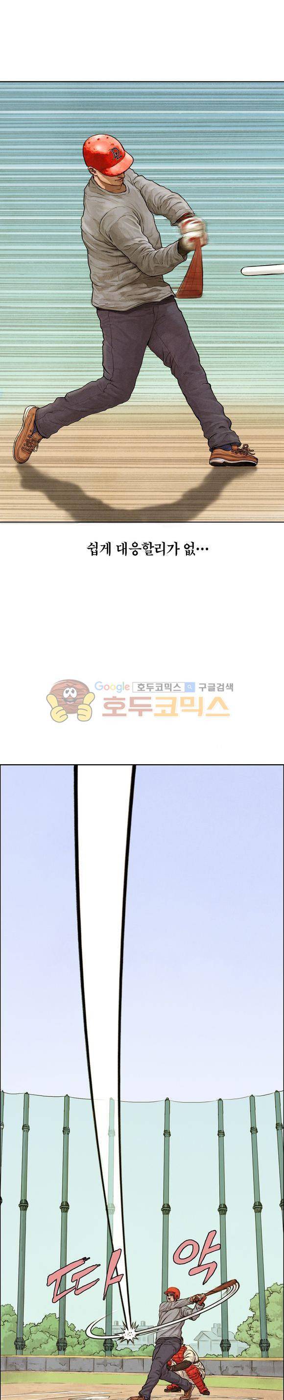 낫 아웃 11화 4