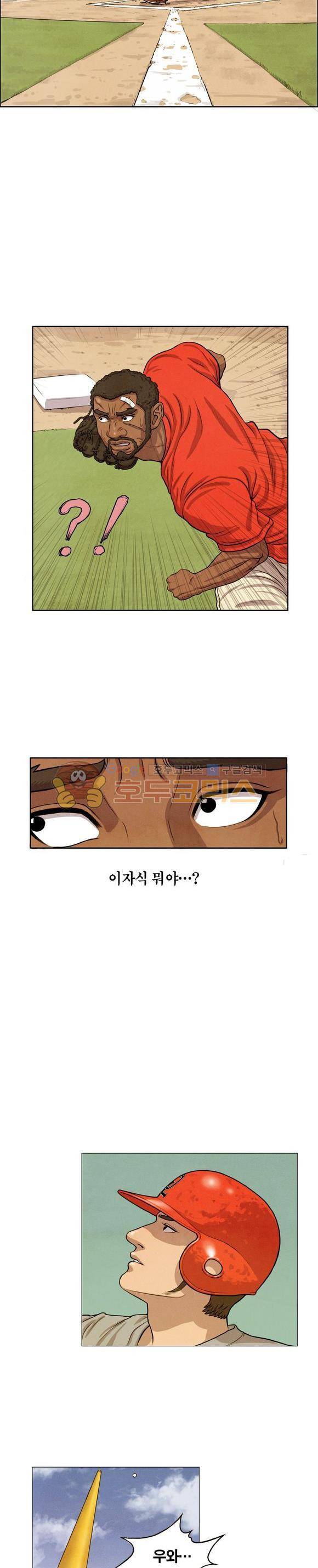 낫 아웃 11화 5