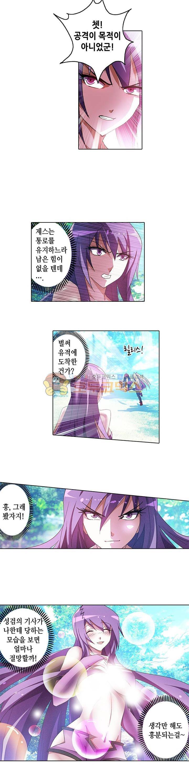 성검의 신전 31화 3