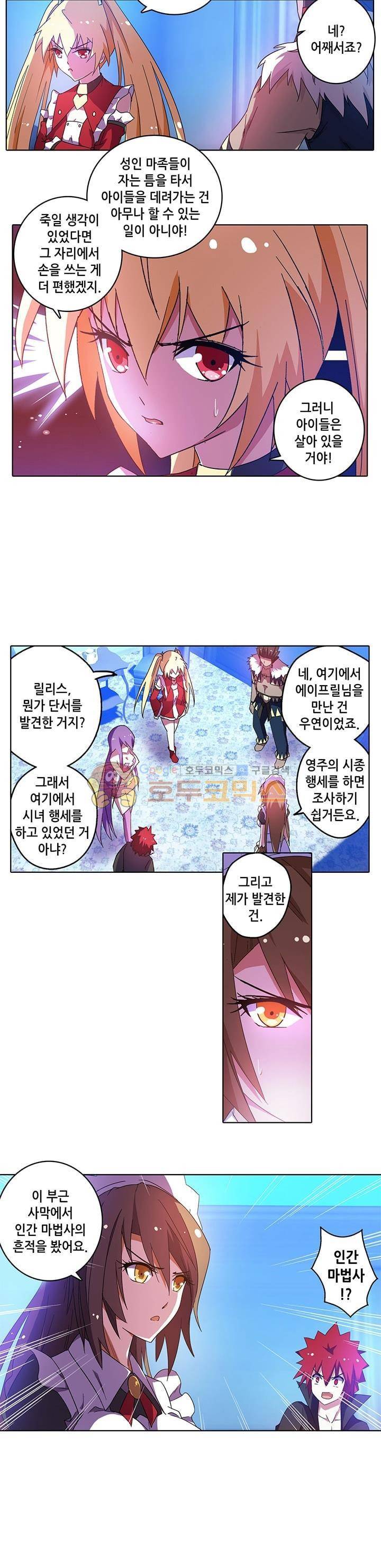 성검의 신전 39화 2