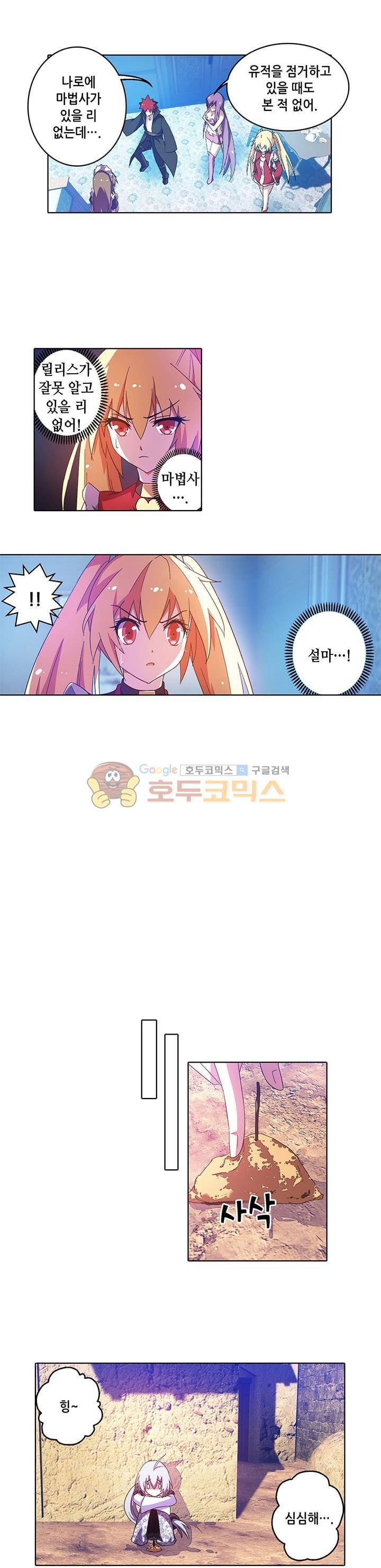 성검의 신전 39화 3