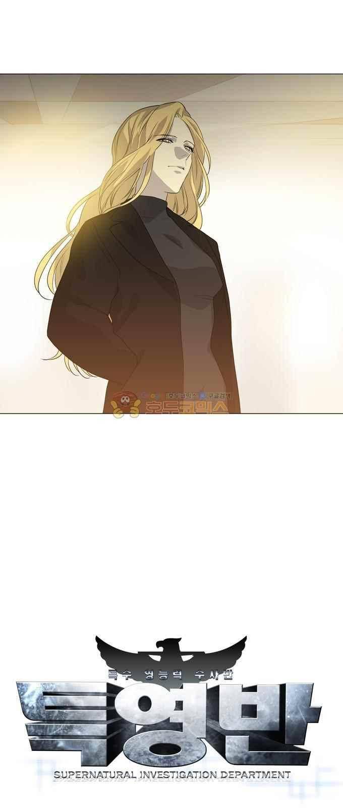특수 영능력 수사반 302화 1