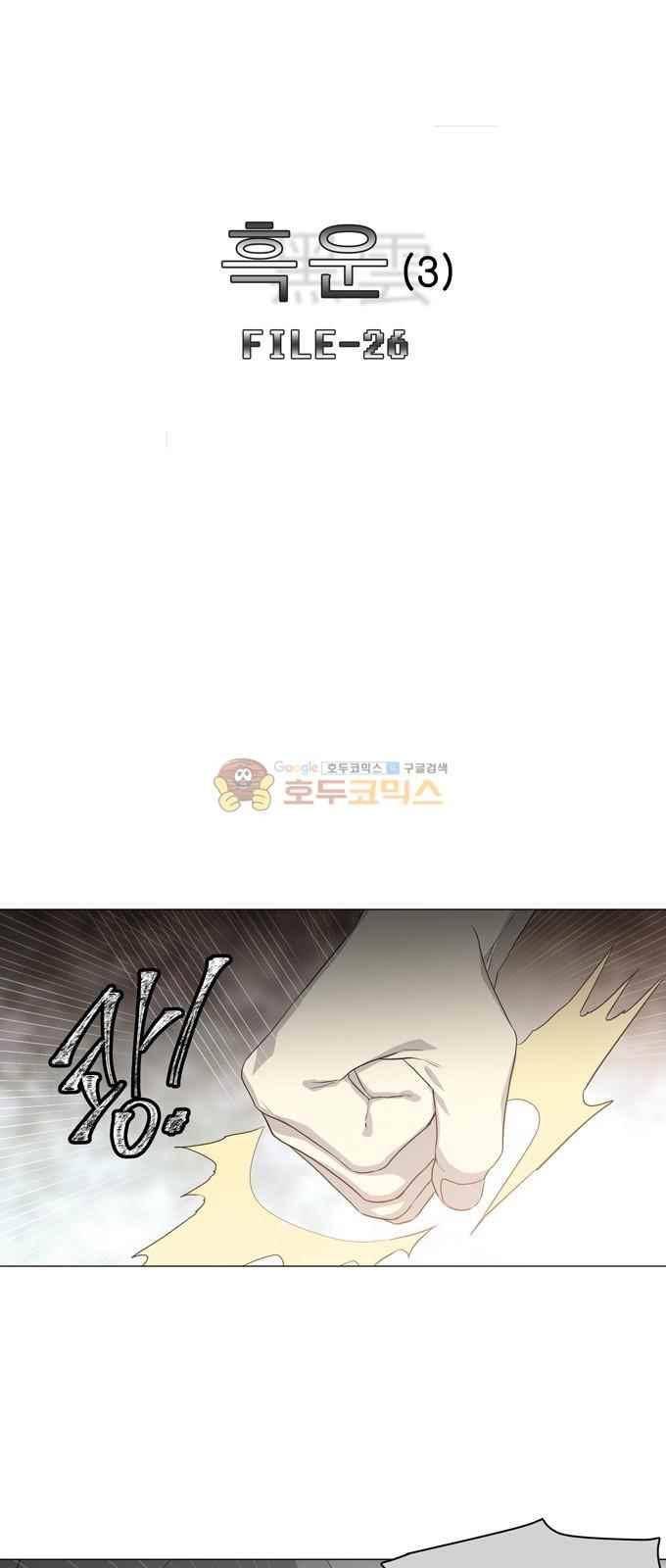 특수 영능력 수사반 302화 2