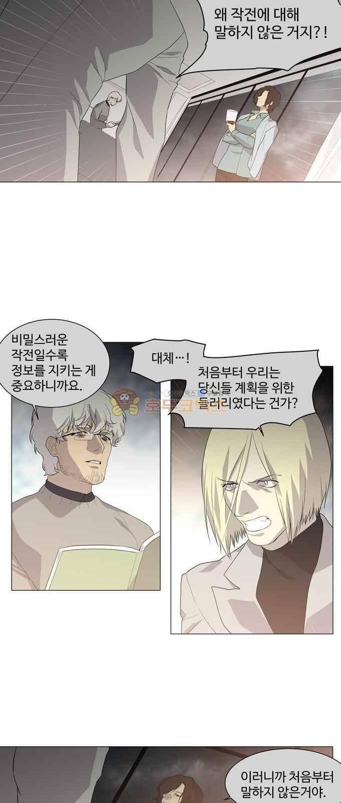 특수 영능력 수사반 302화 3