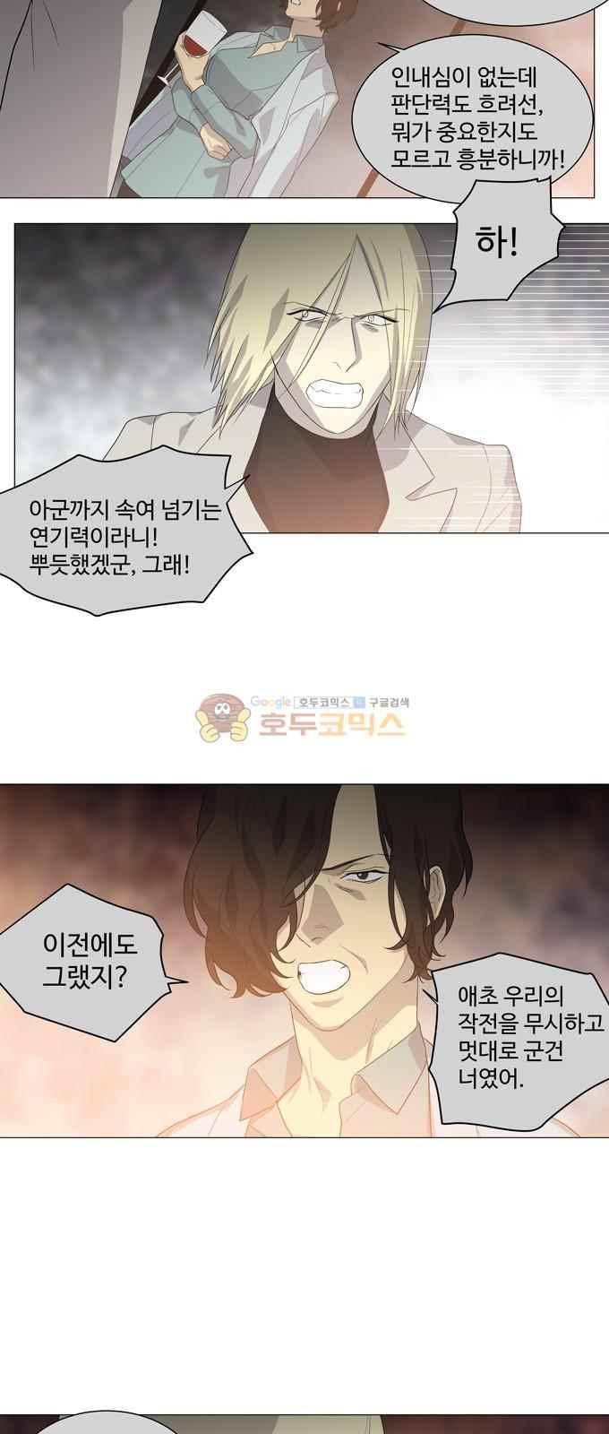특수 영능력 수사반 302화 4