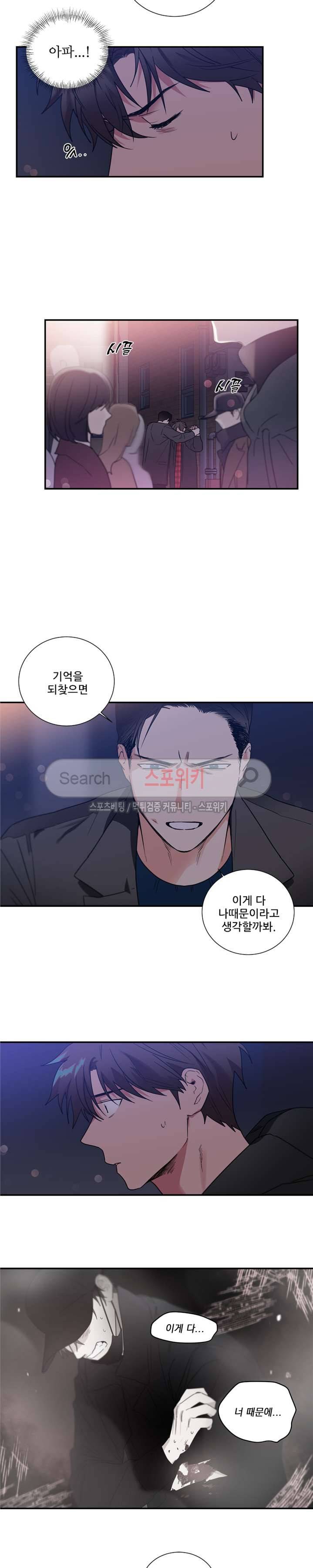 이율배반 41화 3