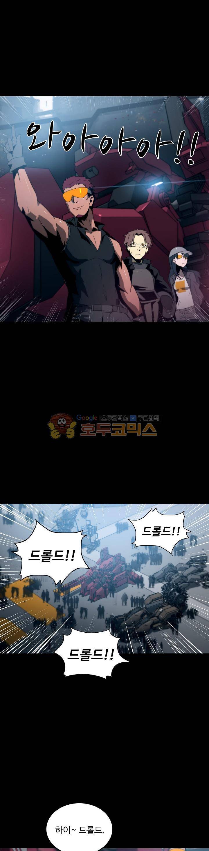 아머드 구울 68화 3