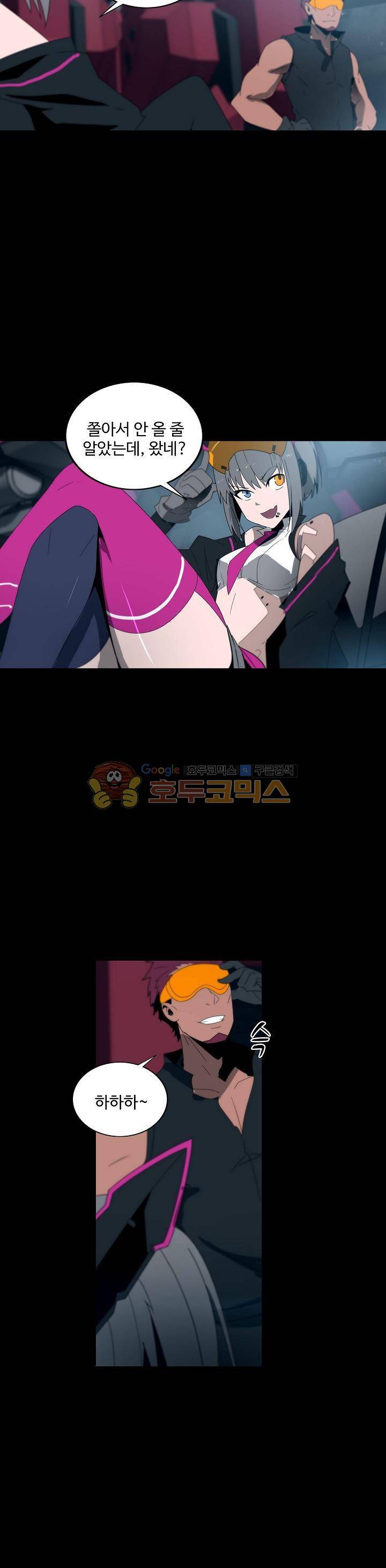 아머드 구울 68화 4