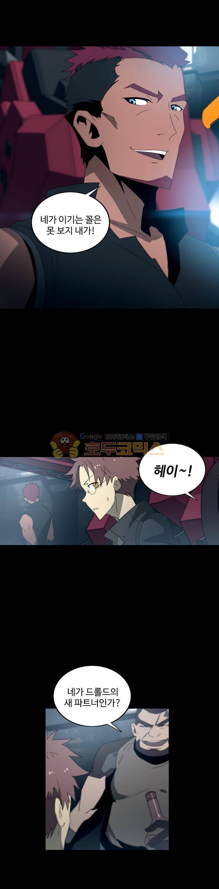아머드 구울 68화 5