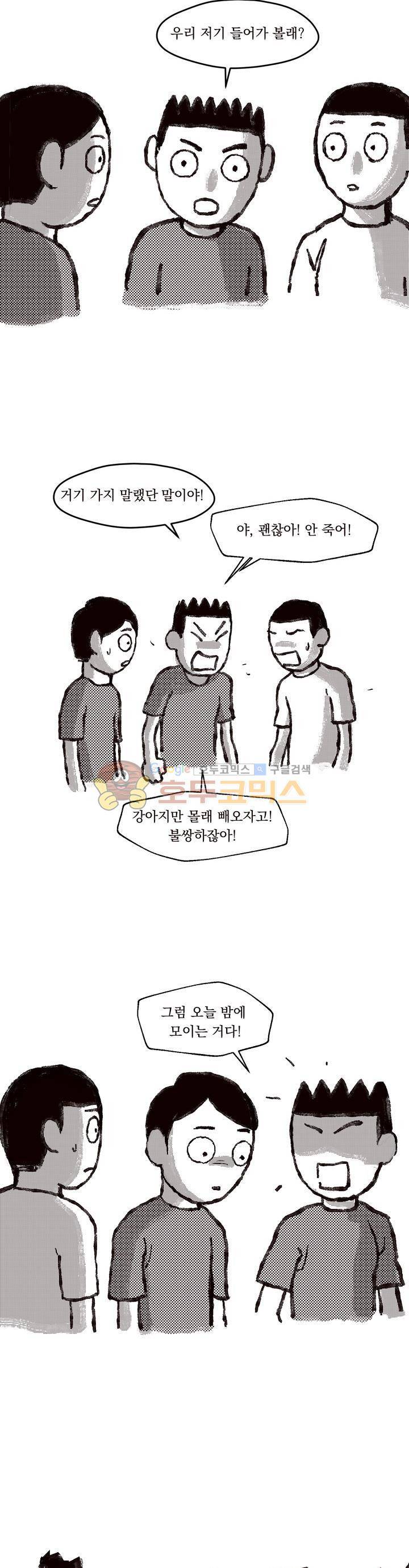 진짜공포 시즌3 10화 - 아귀 (2) 5