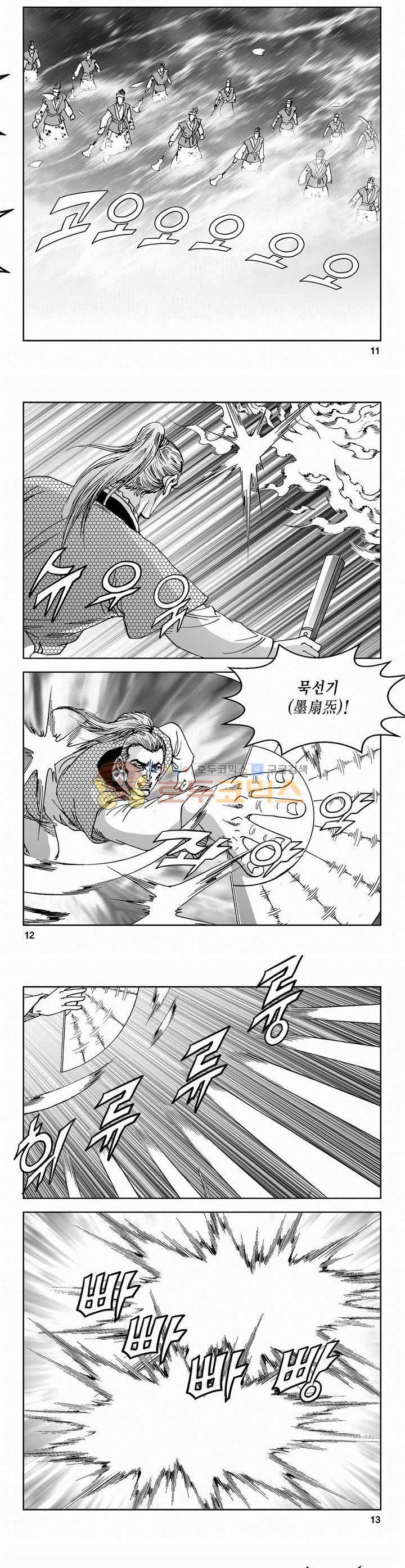 삼십육천칠십이지 70권 3