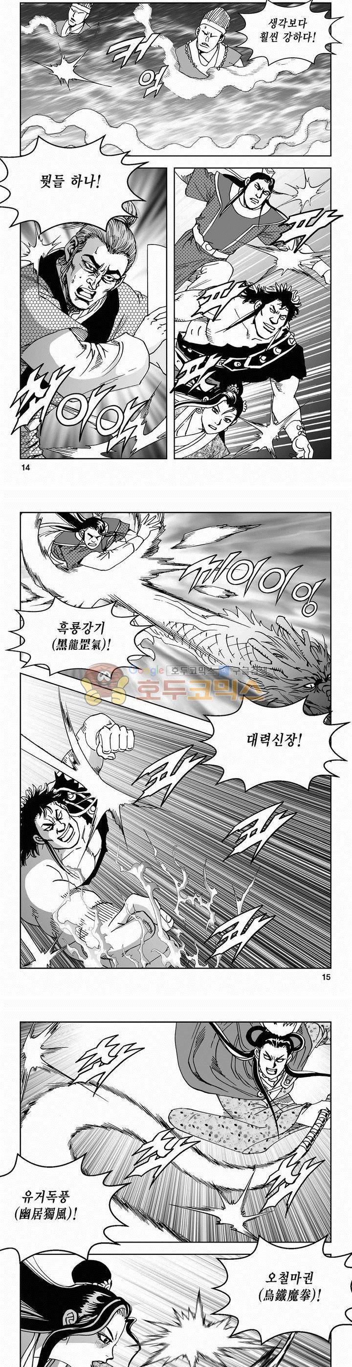 삼십육천칠십이지 70권 4