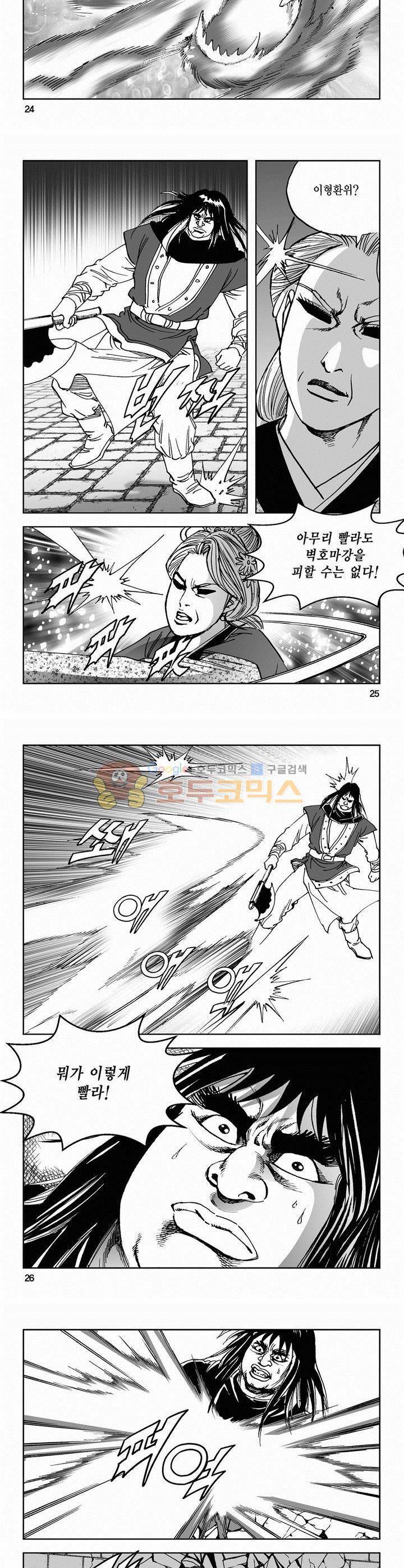삼십육천칠십이지 70권 8