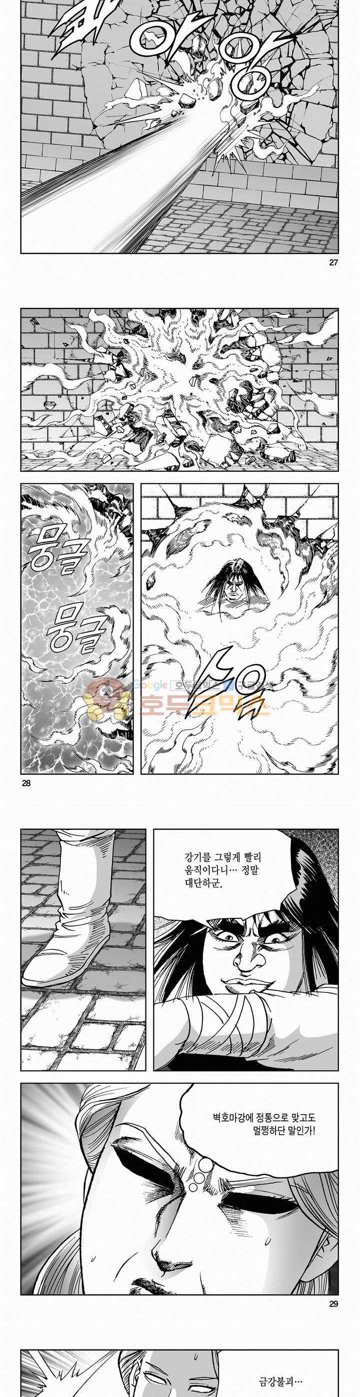 삼십육천칠십이지 70권 9