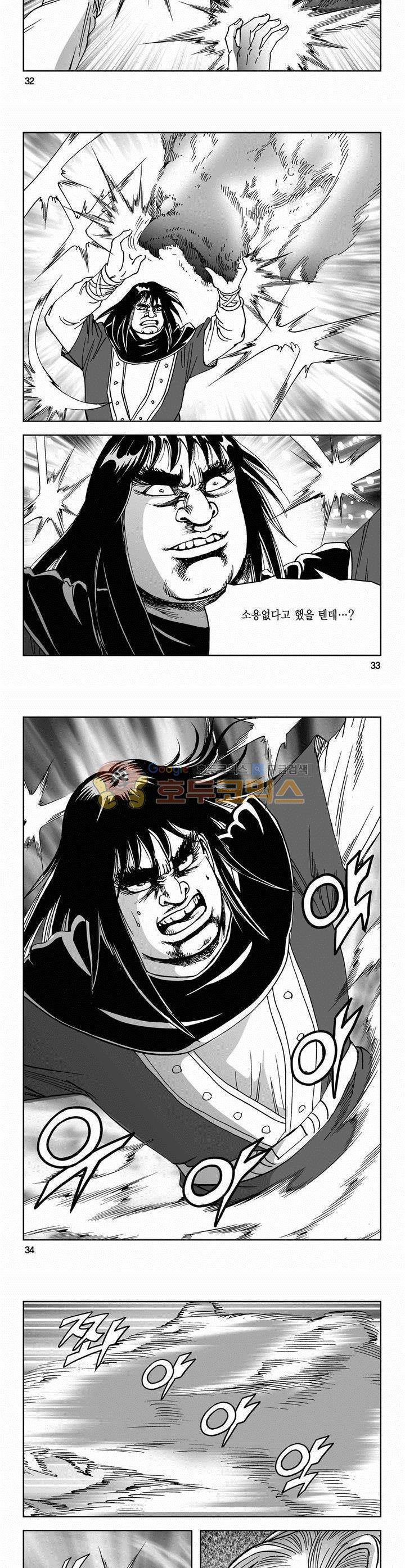 삼십육천칠십이지 70권 11