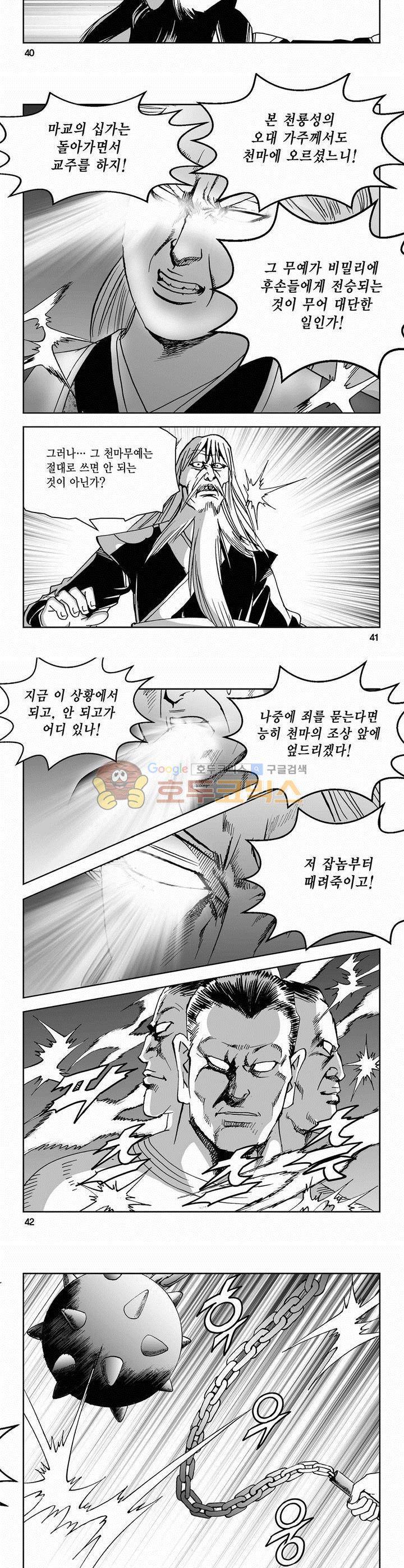 삼십육천칠십이지 70권 14