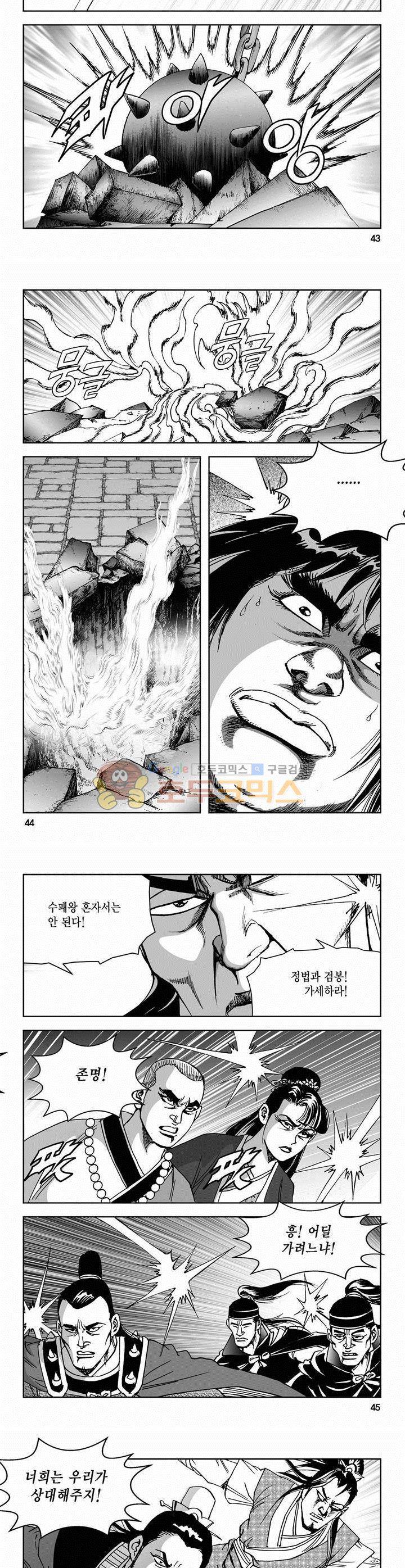삼십육천칠십이지 70권 15
