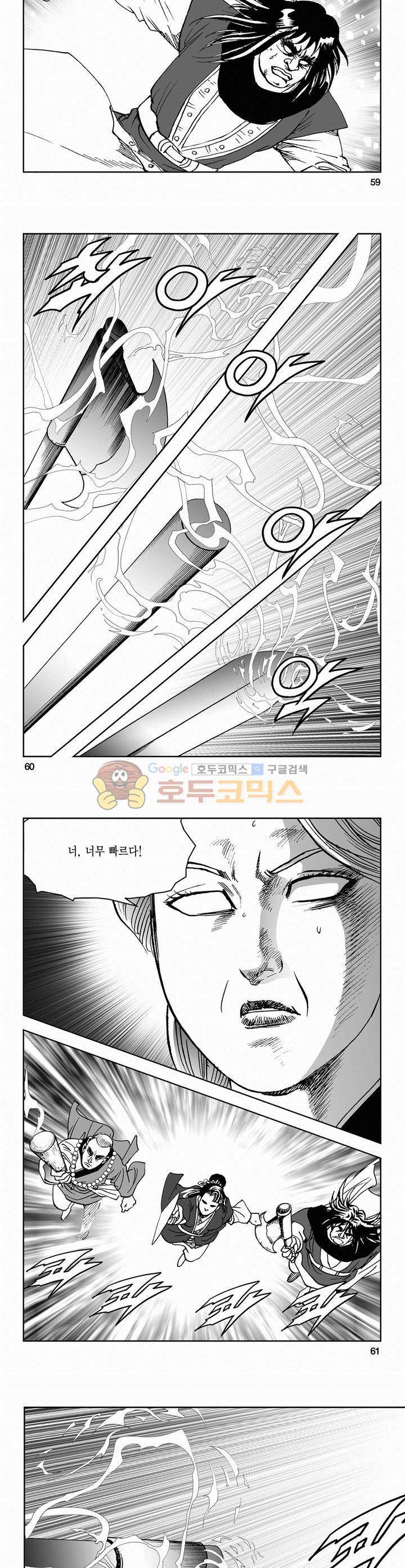 삼십육천칠십이지 70권 21