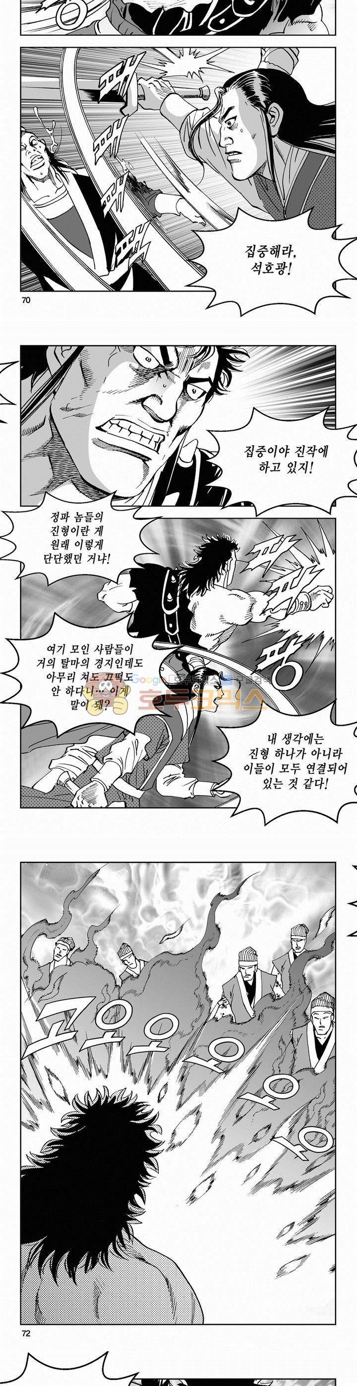 삼십육천칠십이지 70권 25