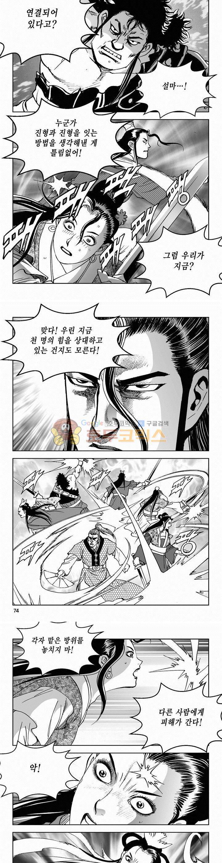삼십육천칠십이지 70권 26