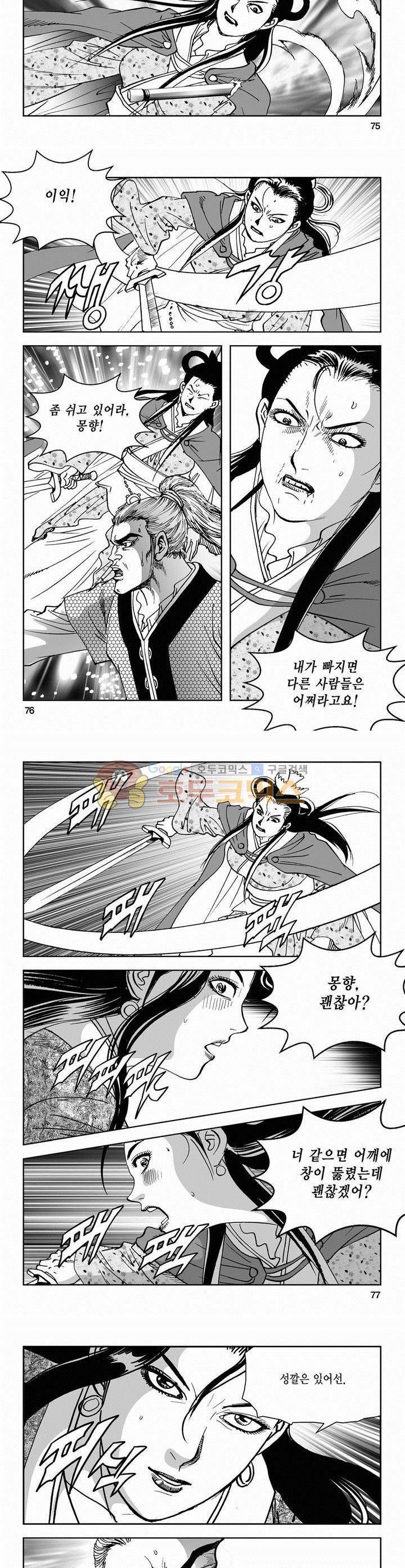 삼십육천칠십이지 70권 27