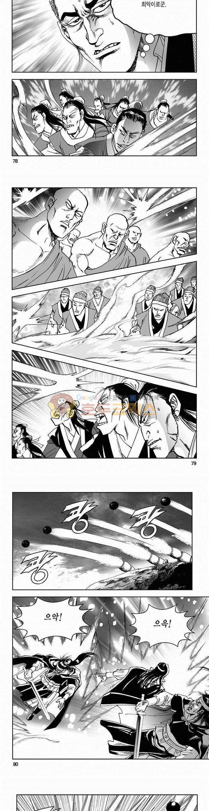 삼십육천칠십이지 70권 28