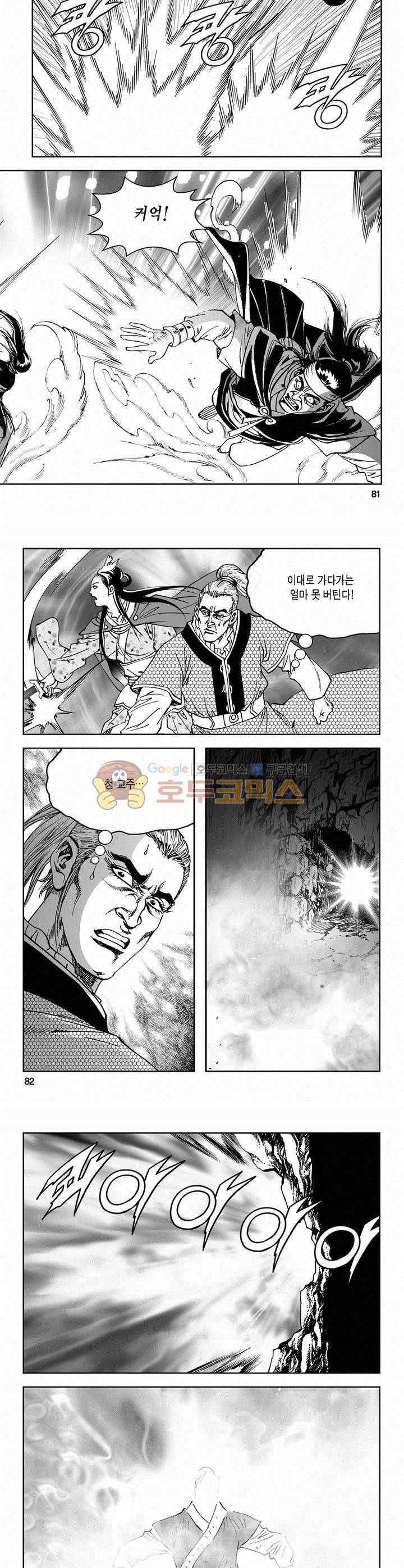 삼십육천칠십이지 70권 29