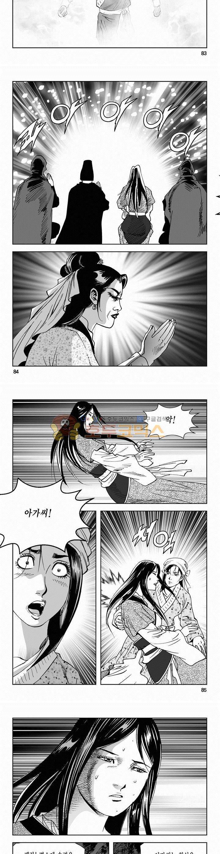 삼십육천칠십이지 70권 30