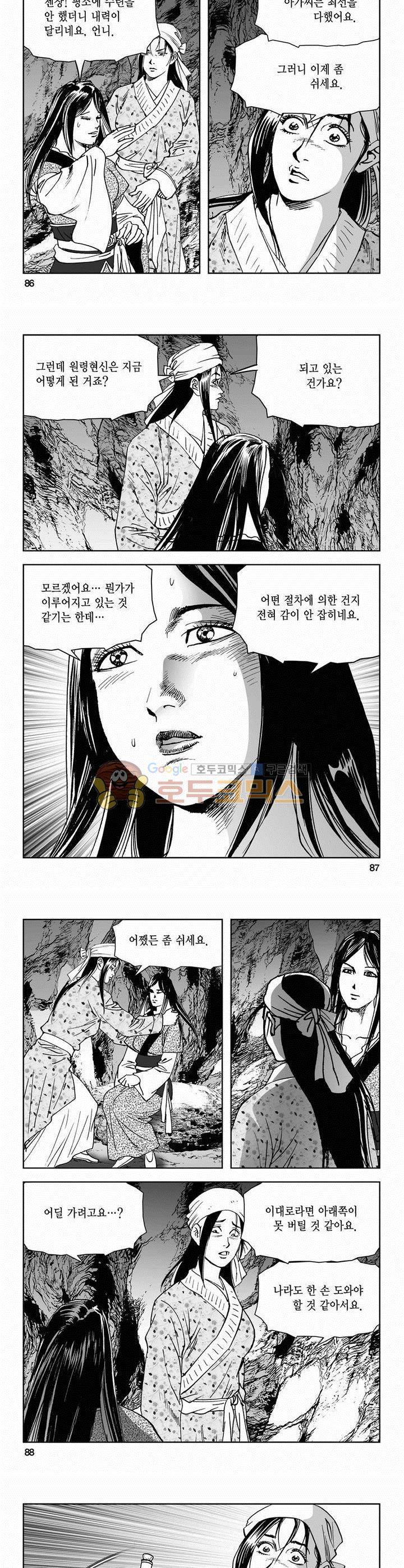 삼십육천칠십이지 70권 31