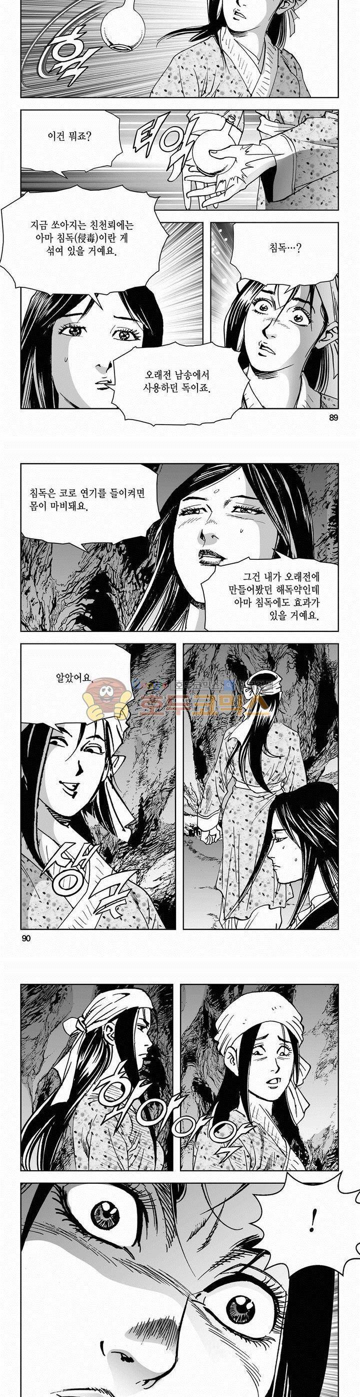 삼십육천칠십이지 70권 32