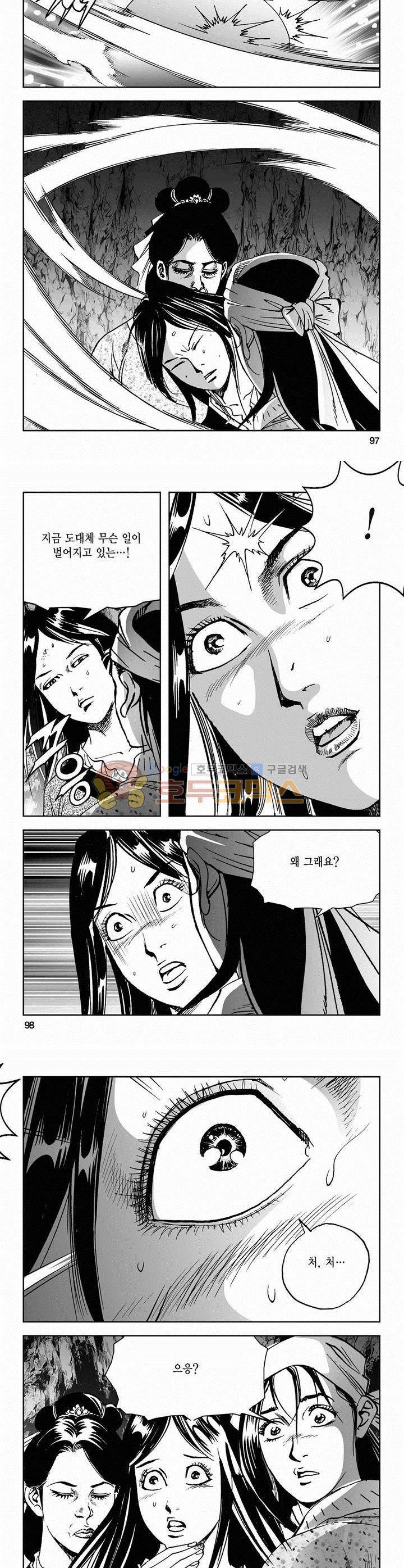 삼십육천칠십이지 70권 35