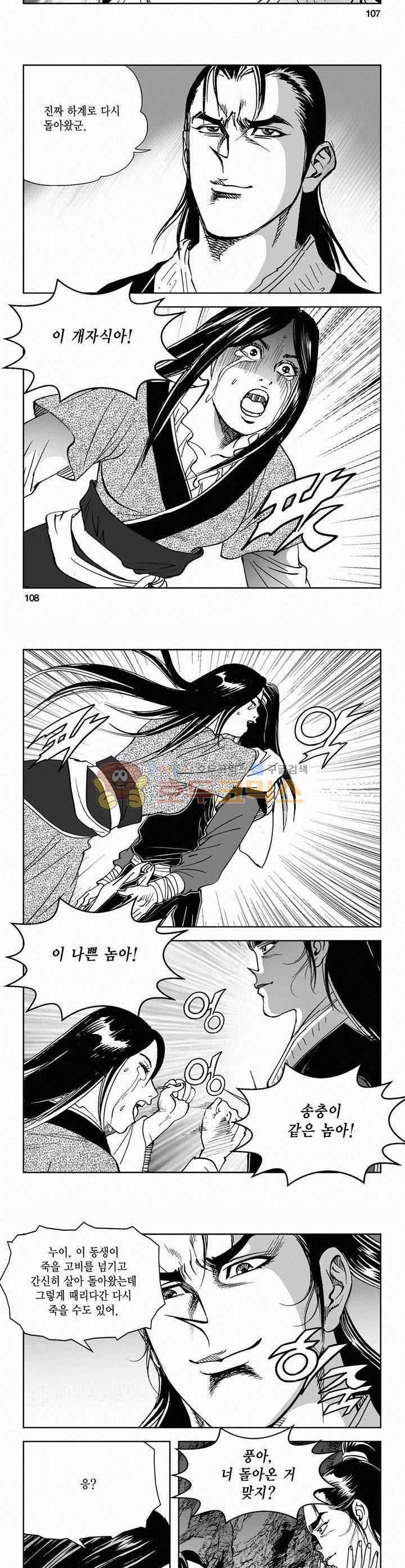 삼십육천칠십이지 70권 39