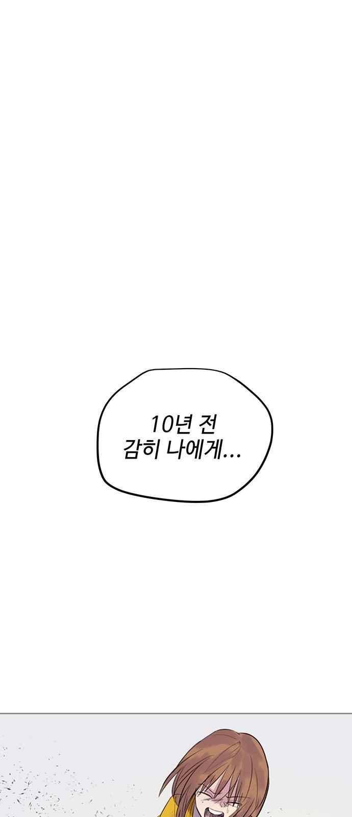 고인의 명복 18화 1