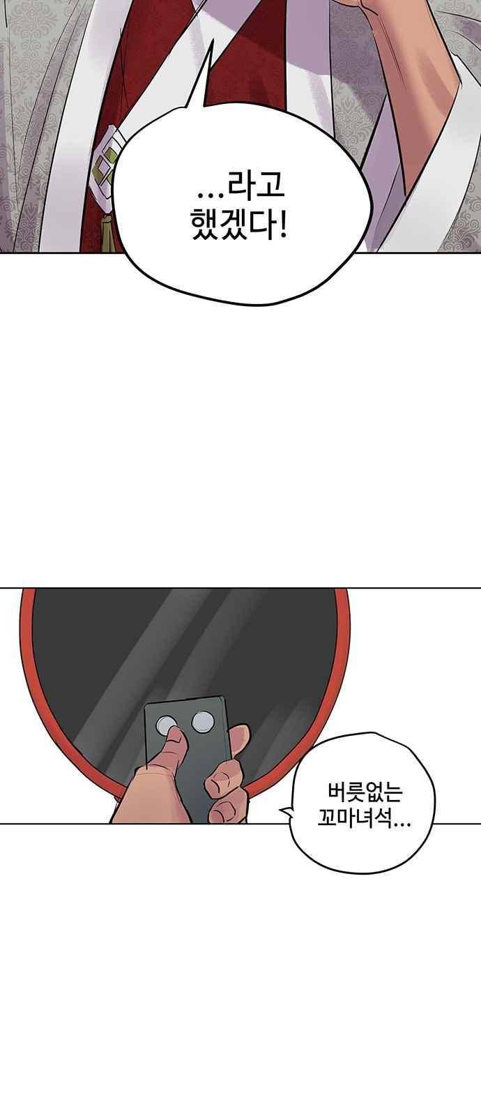 고인의 명복 18화 3