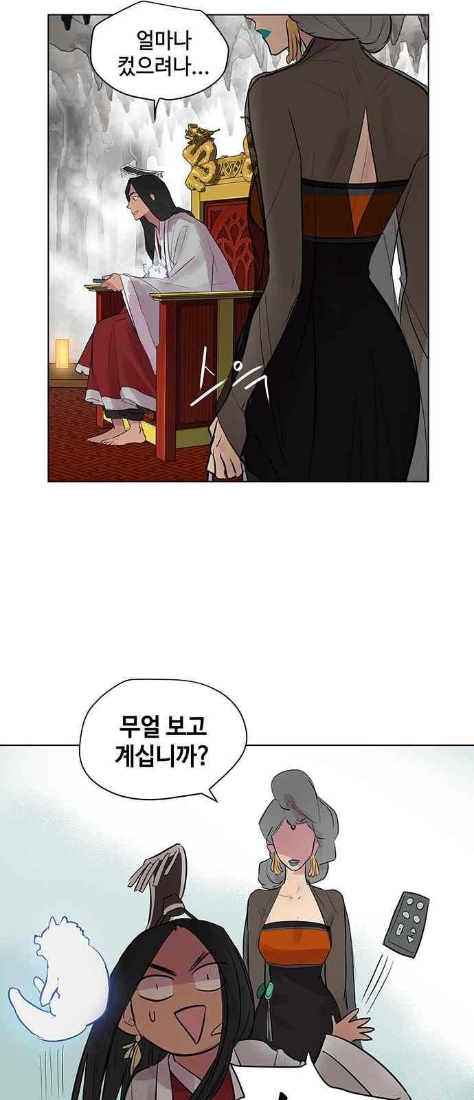 고인의 명복 18화 4