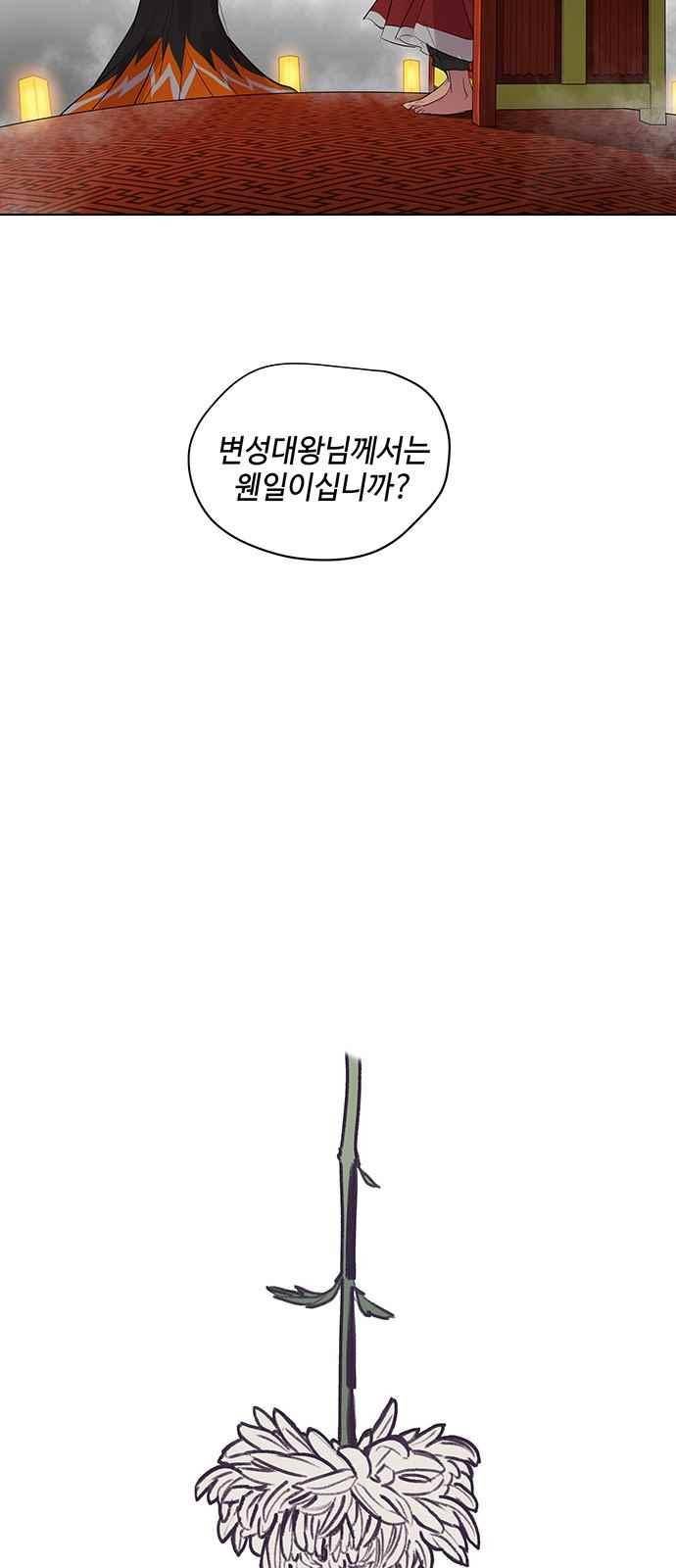 고인의 명복 18화 6