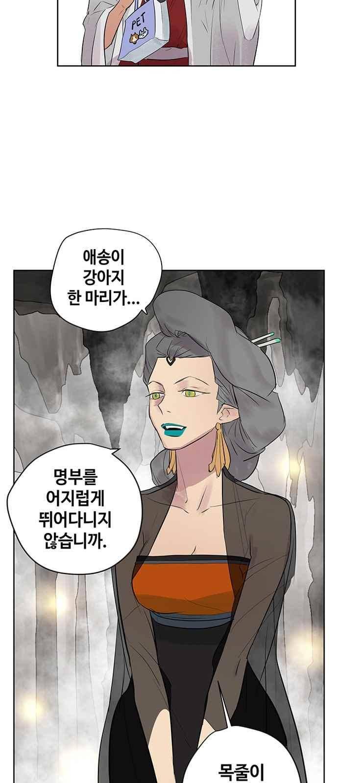 고인의 명복 18화 9