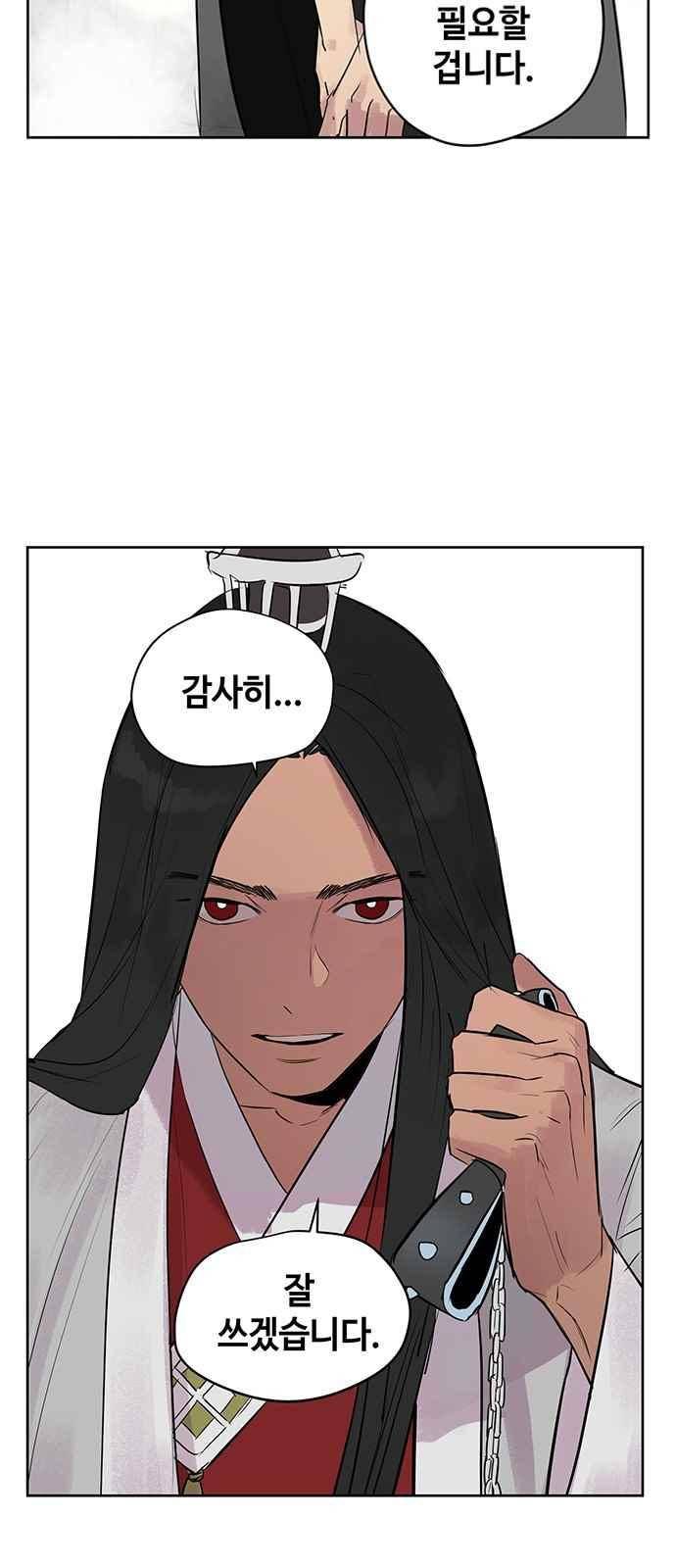 고인의 명복 18화 10