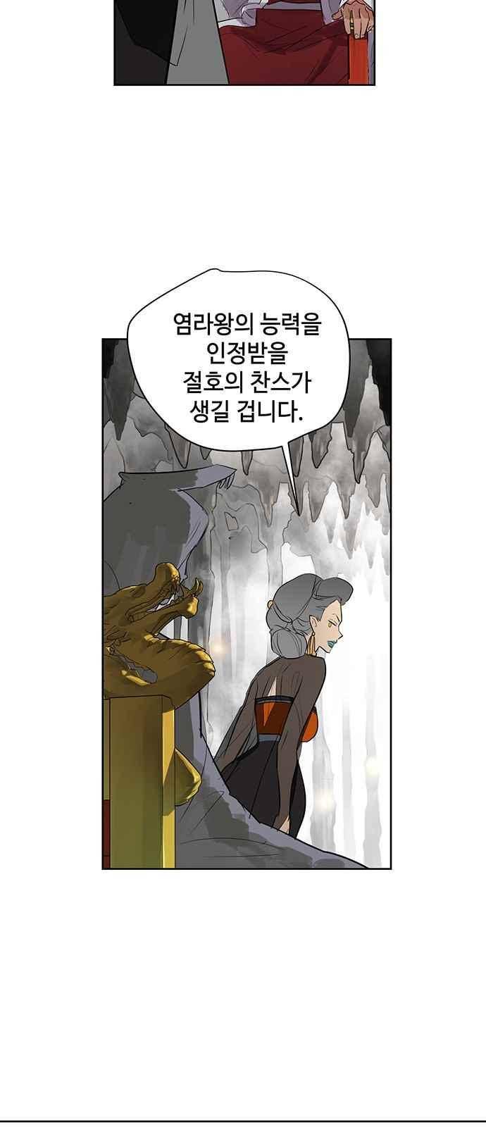 고인의 명복 18화 13