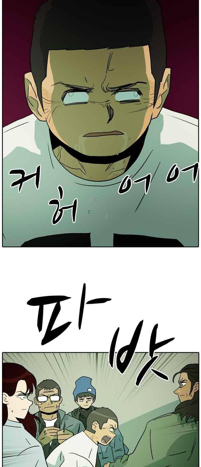 언데드 48화 3