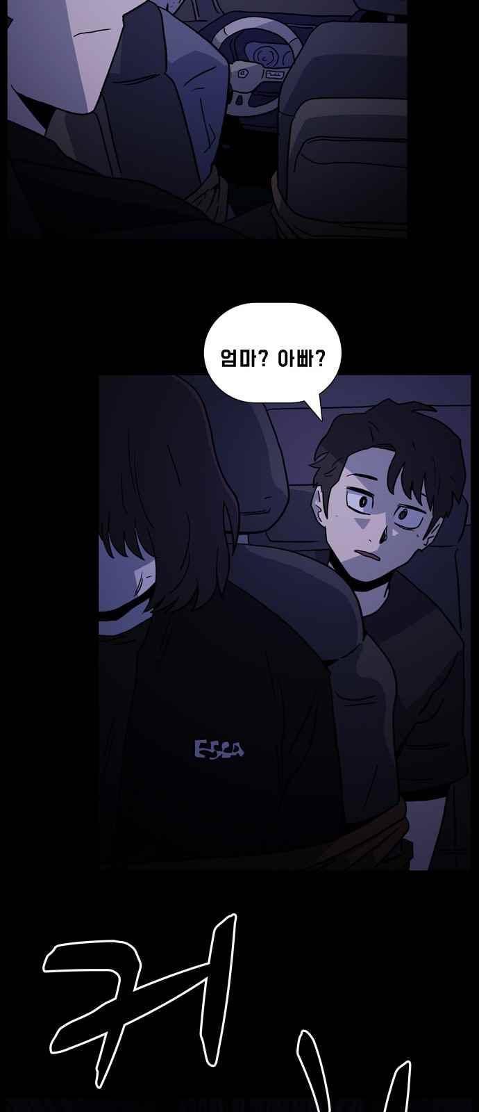 언데드 48화 10
