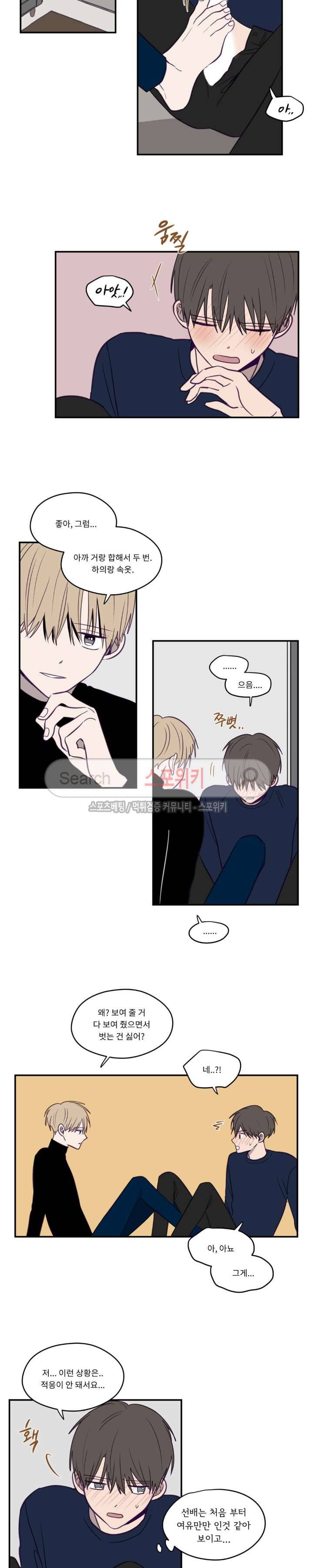 뷰파인더 17화 3
