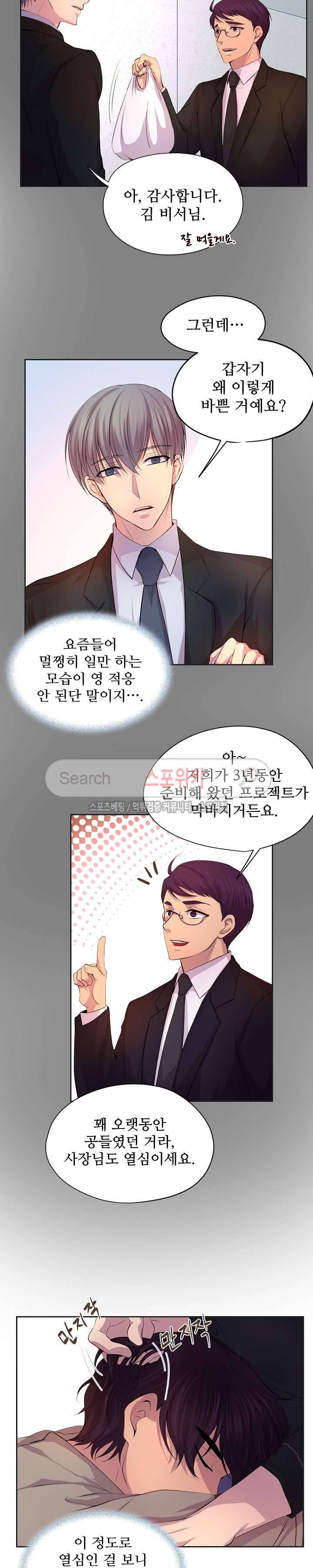 뜨겁게 안아줘 29화 2