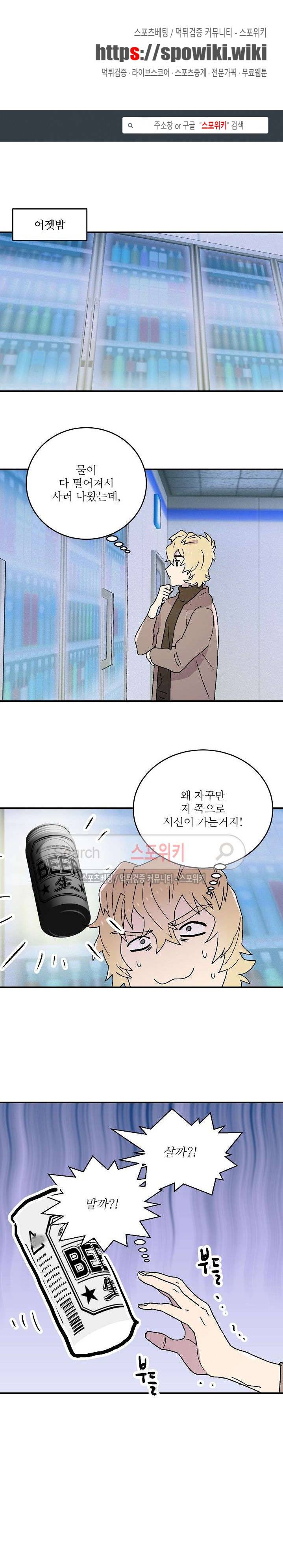 음주가멍 19화 1