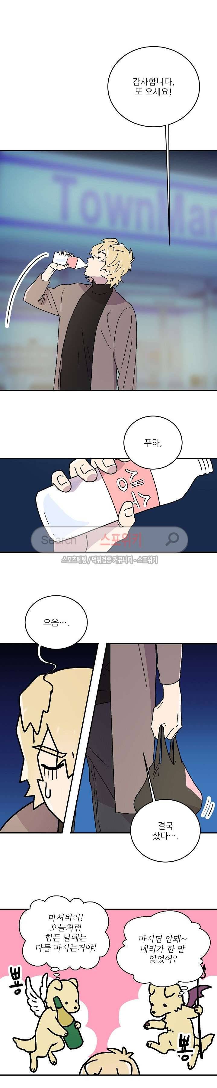 음주가멍 19화 2