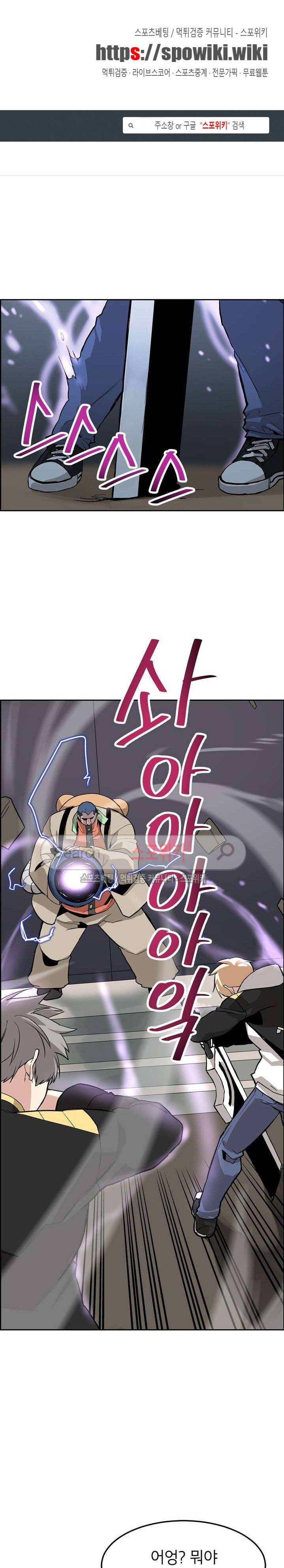큐레이터 30화 1