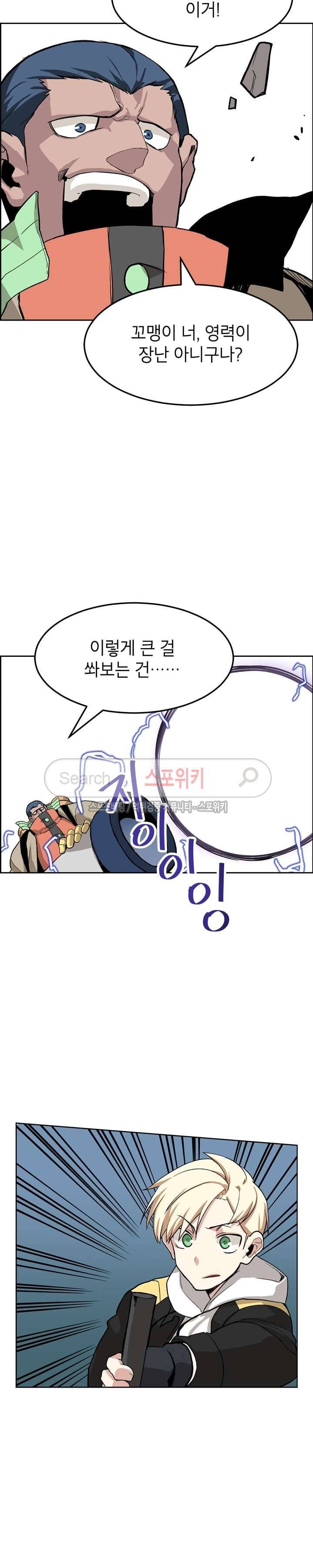 큐레이터 30화 2
