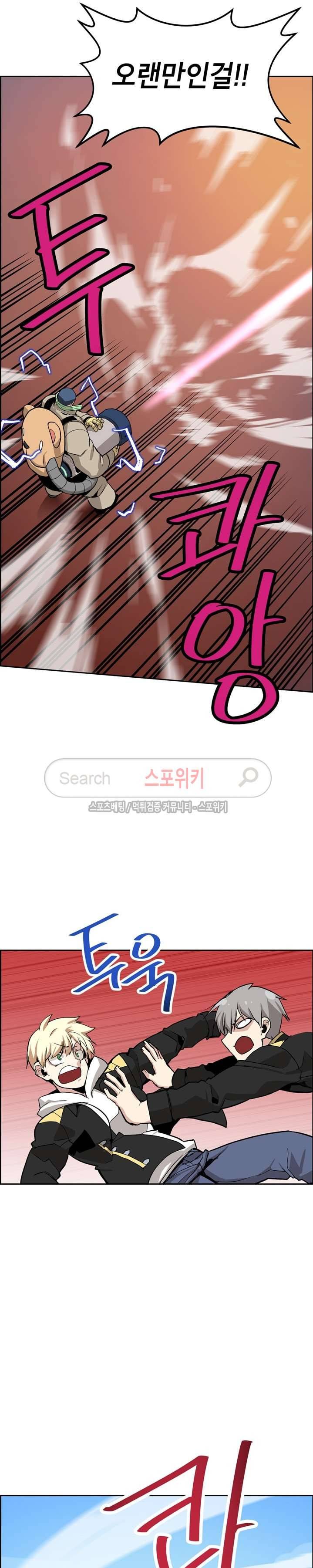 큐레이터 30화 3